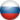 Russian flag